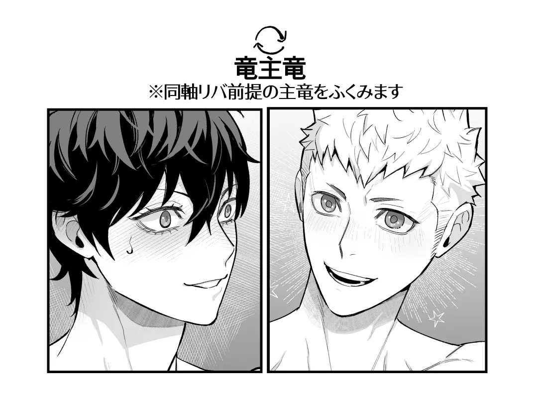 Ryuji x Joker Reversible - Persona 5 [JP] - page14