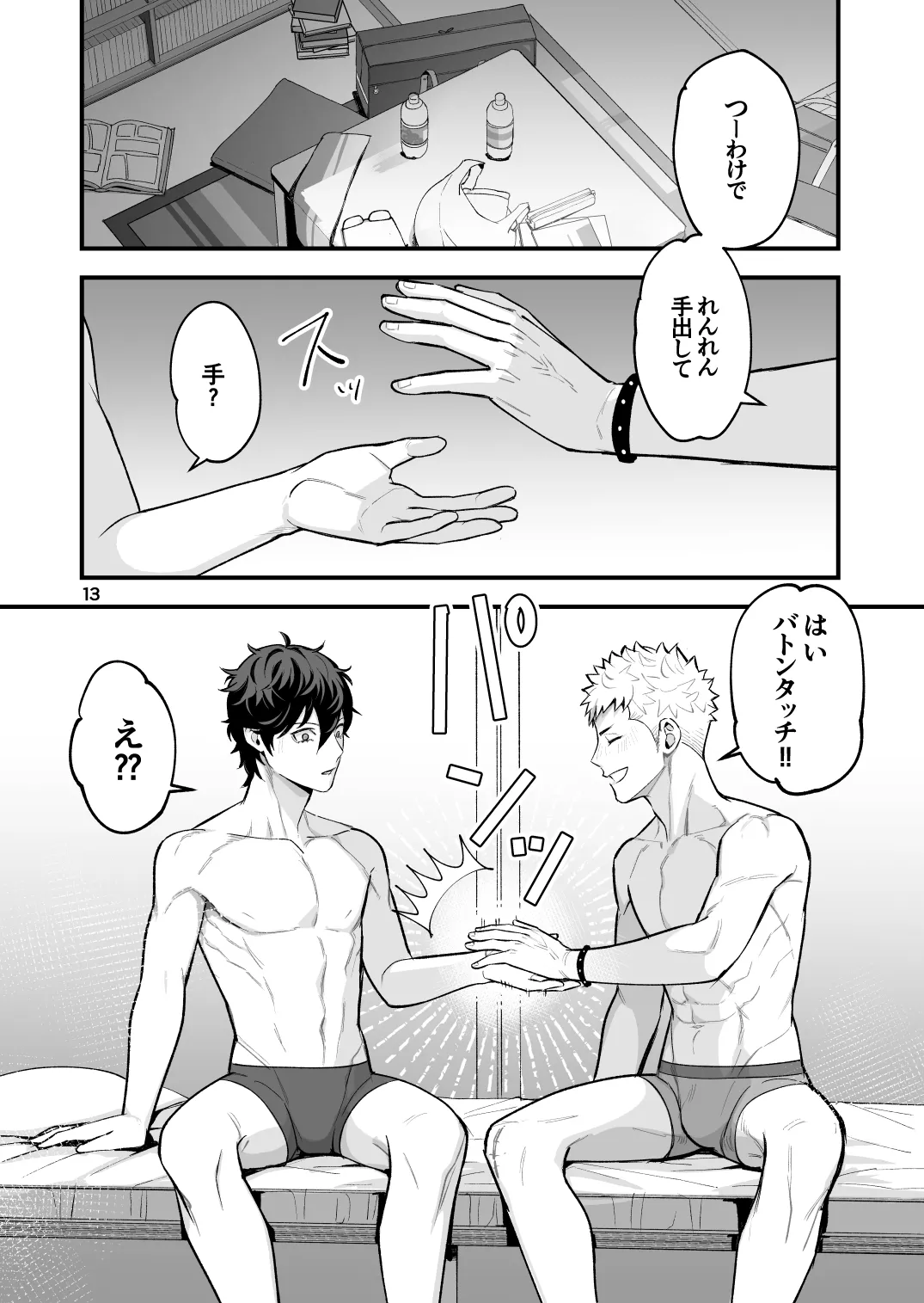 Ryuji x Joker Reversible - Persona 5 [JP] - page27