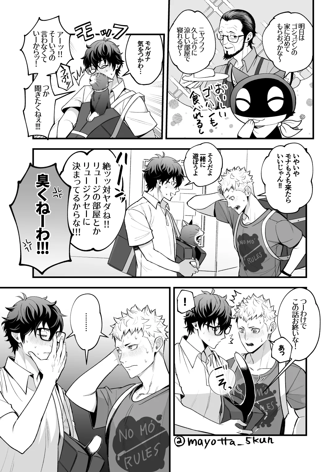 Ryuji x Joker Reversible - Persona 5 [JP] - page3