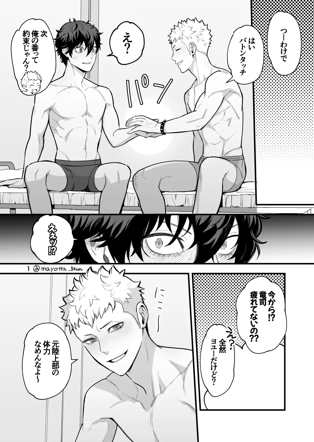Ryuji x Joker Reversible - Persona 5 [JP] - page30
