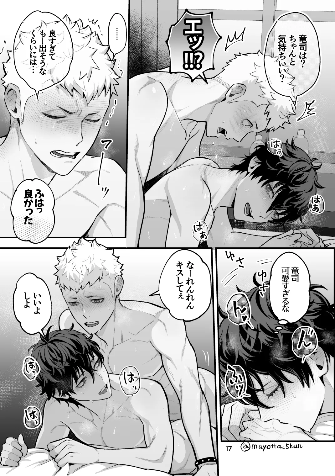 Ryuji x Joker Reversible - Persona 5 [JP] - page46