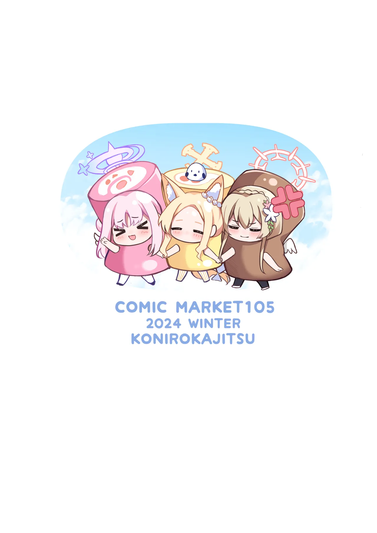 えっちな子は嫌いですか? - page28