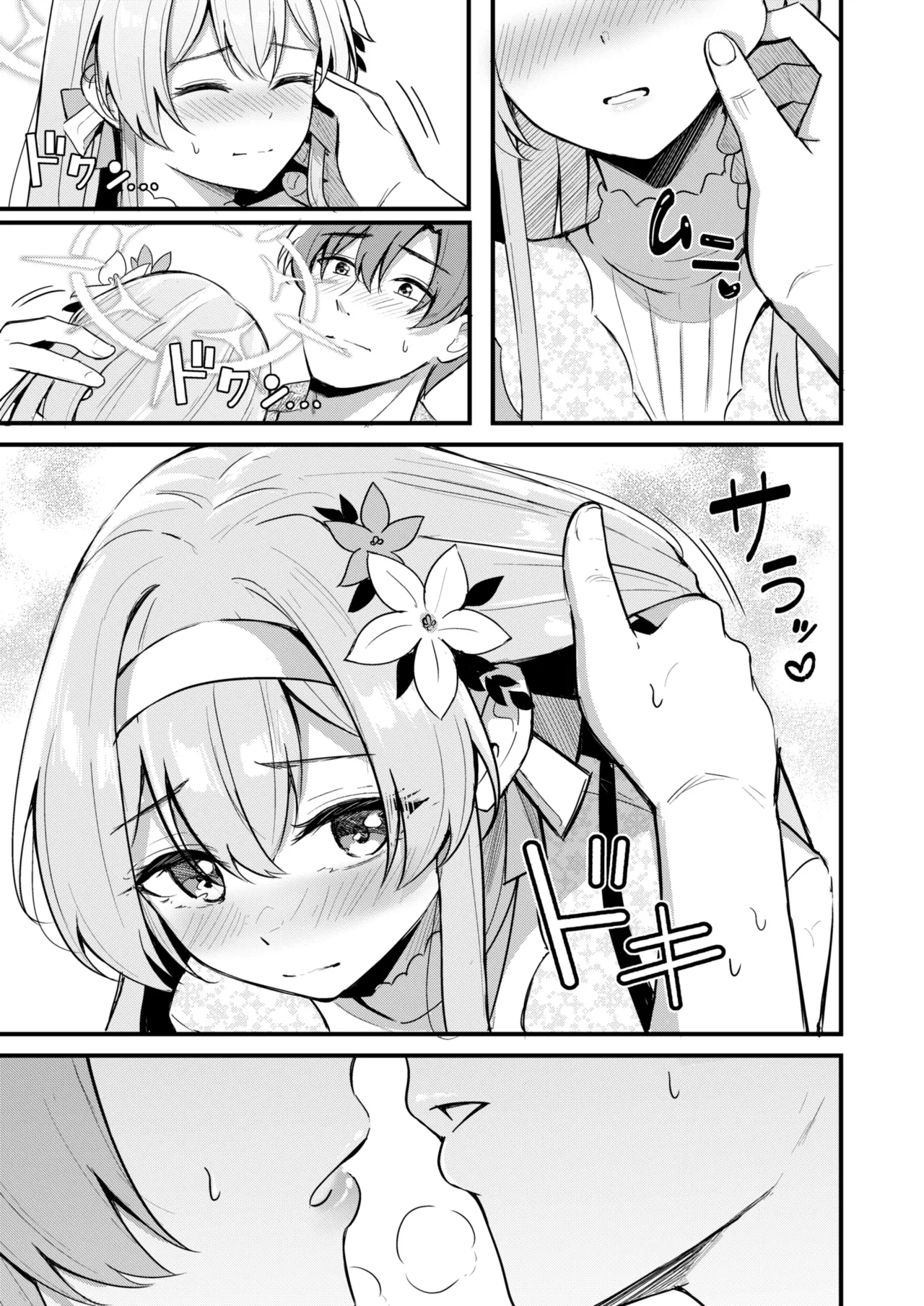 えっちな子は嫌いですか? - page4