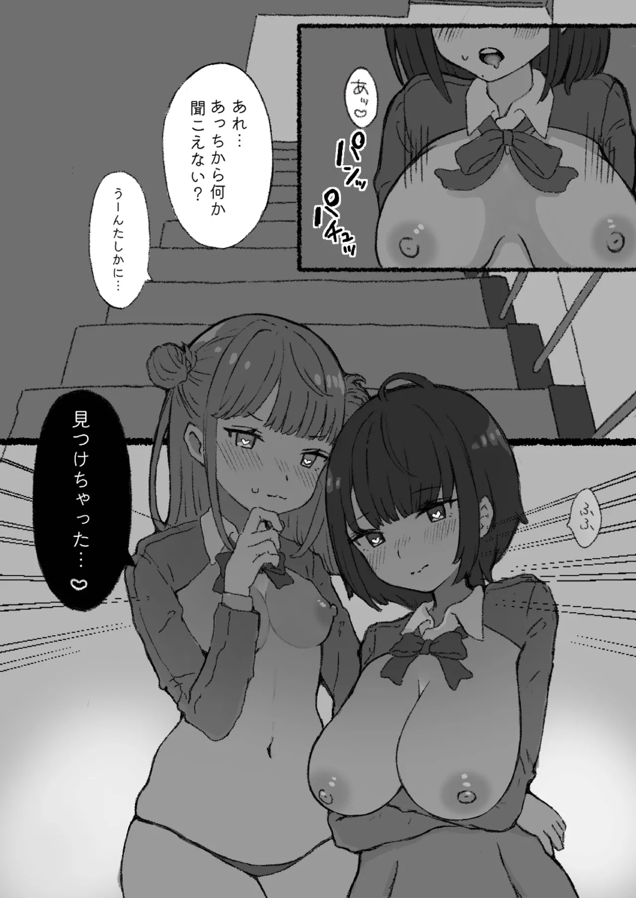 無害そうな太眉JKについていったらド変態だった...! - page17