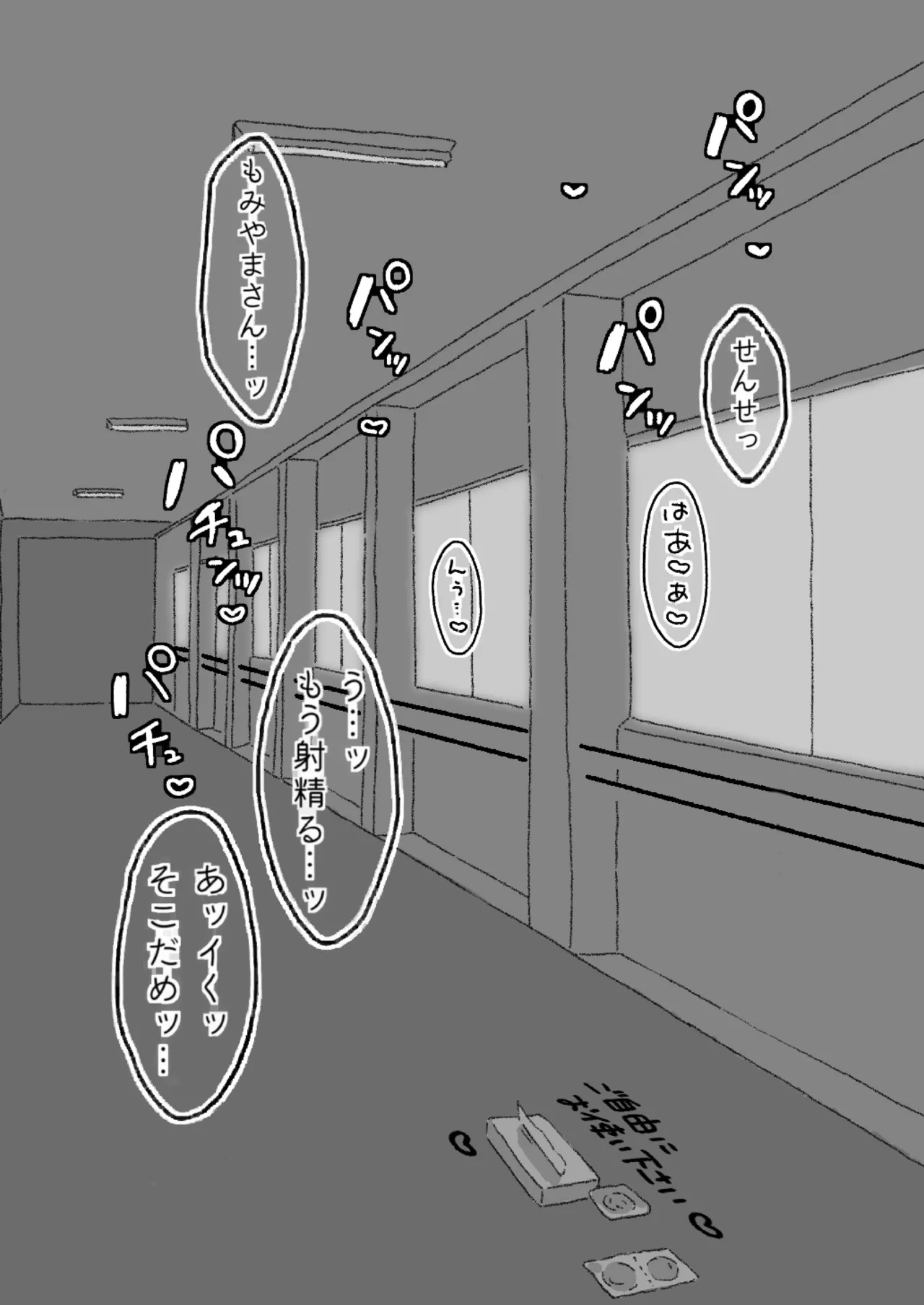 無害そうな太眉JKについていったらド変態だった...! - page18