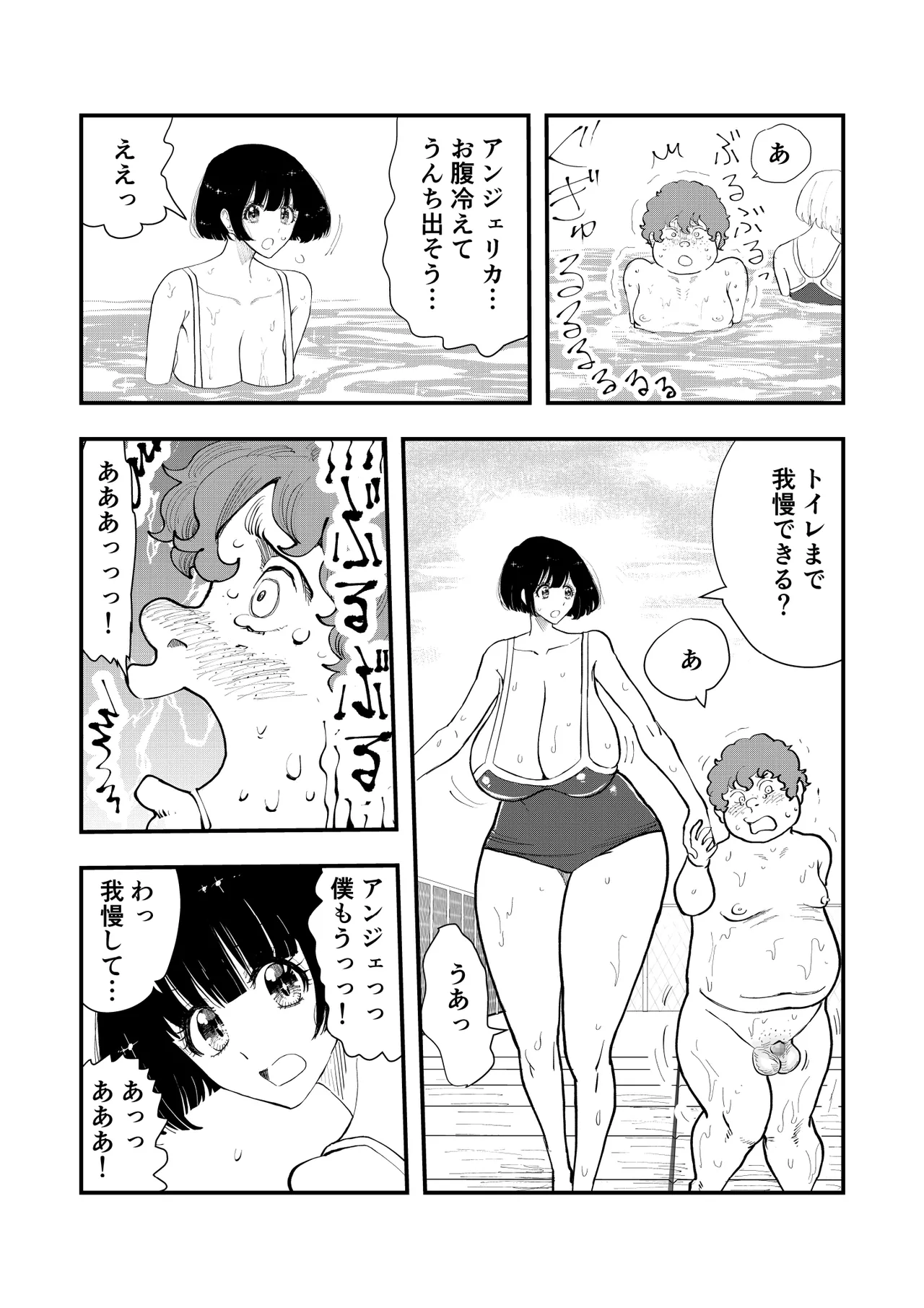 えむタマ・女子更衣室の侵入者 - page9
