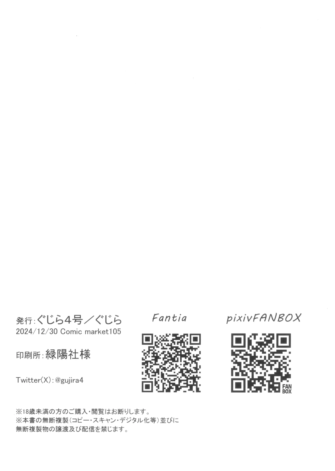 ヤンキーちゃんが中指たててるエッチなイラスト本 - page14