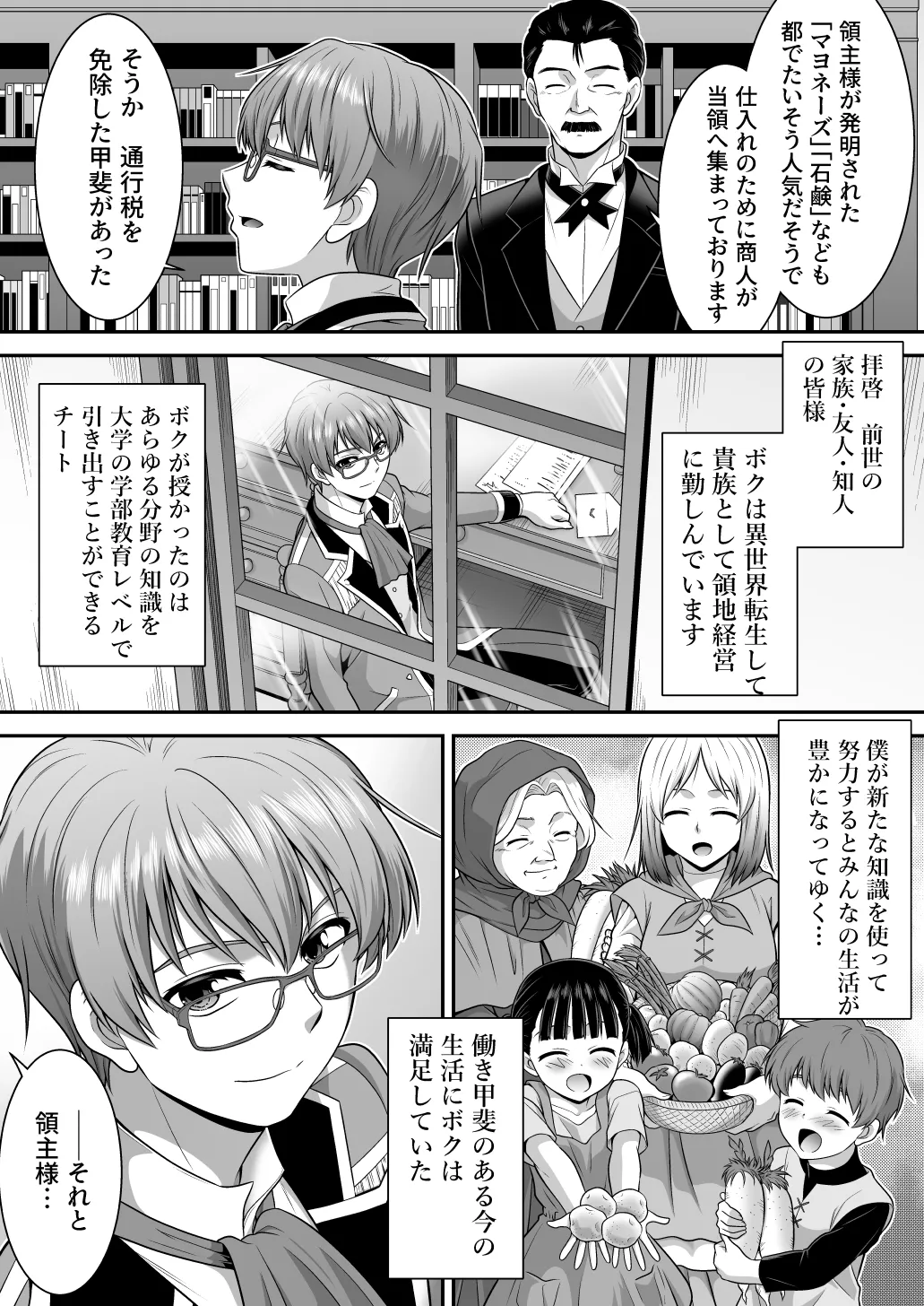 真面目なあいつは淫乱サキュバス ふざけたアイツは清楚令嬢 - page26