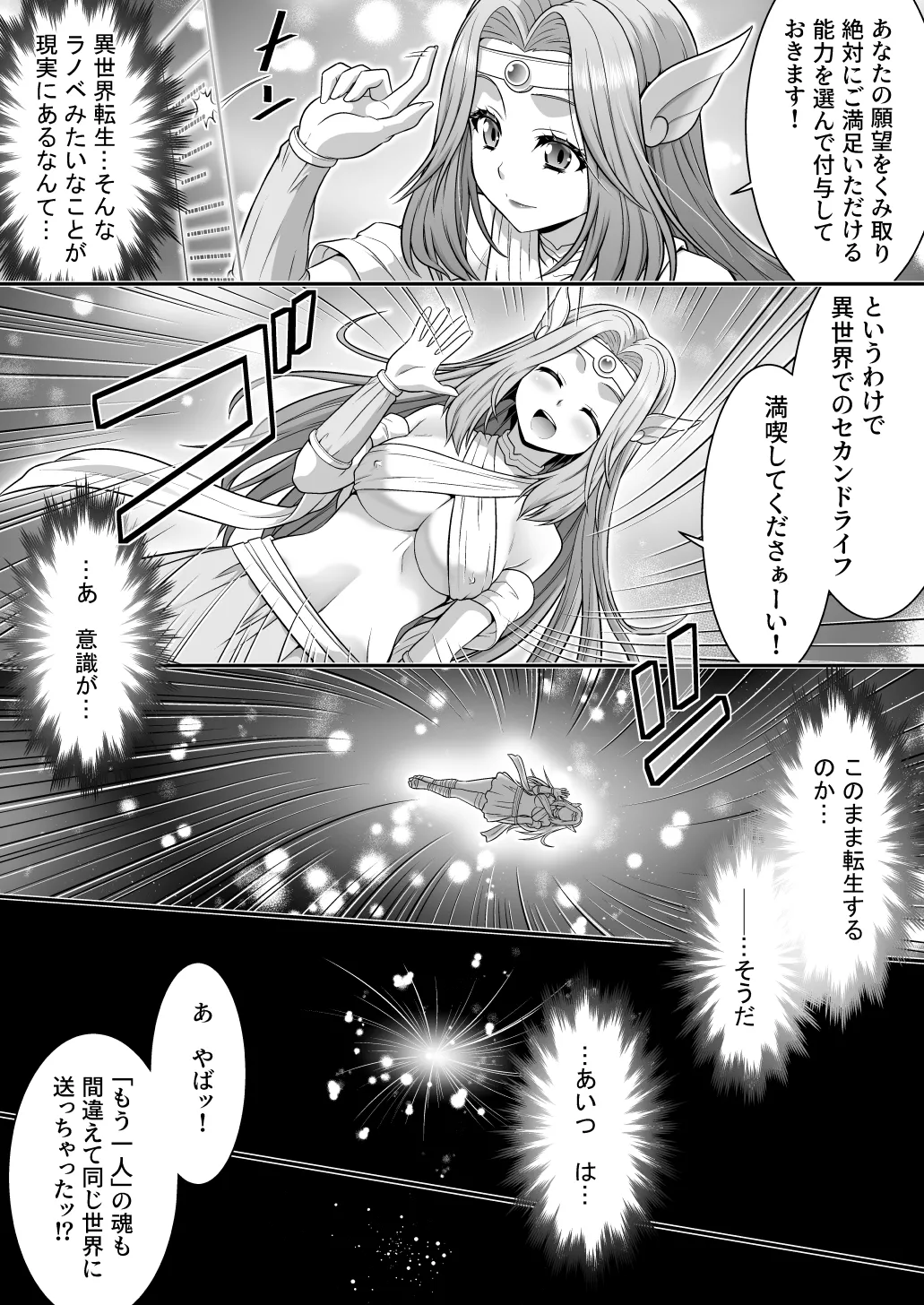 真面目なあいつは淫乱サキュバス ふざけたアイツは清楚令嬢 - page7