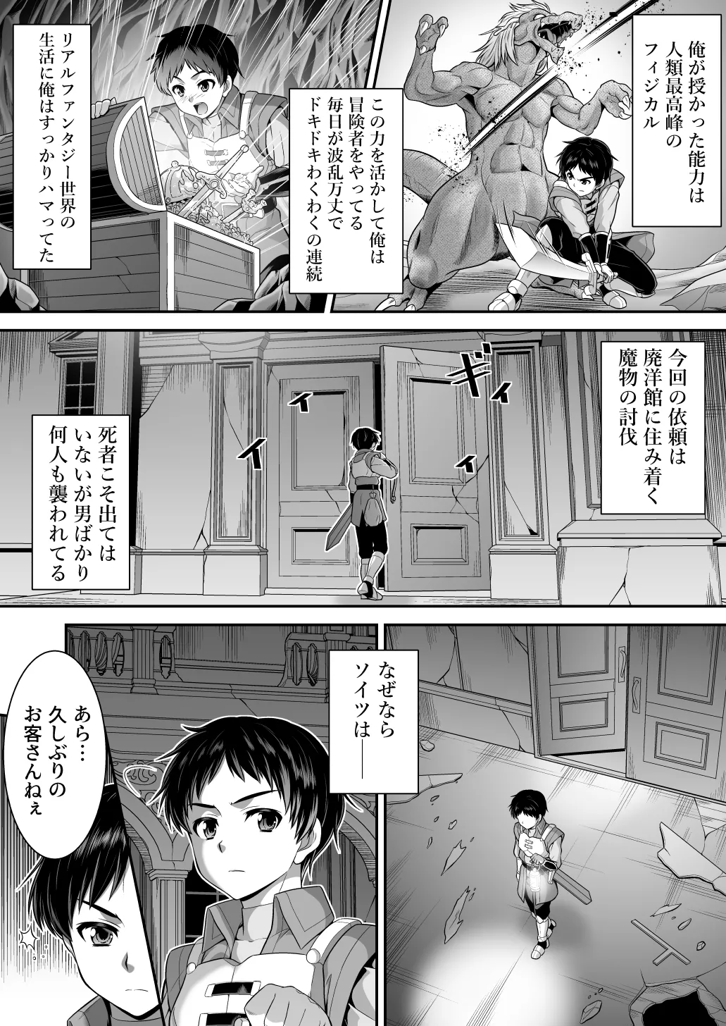 真面目なあいつは淫乱サキュバス ふざけたアイツは清楚令嬢 - page9