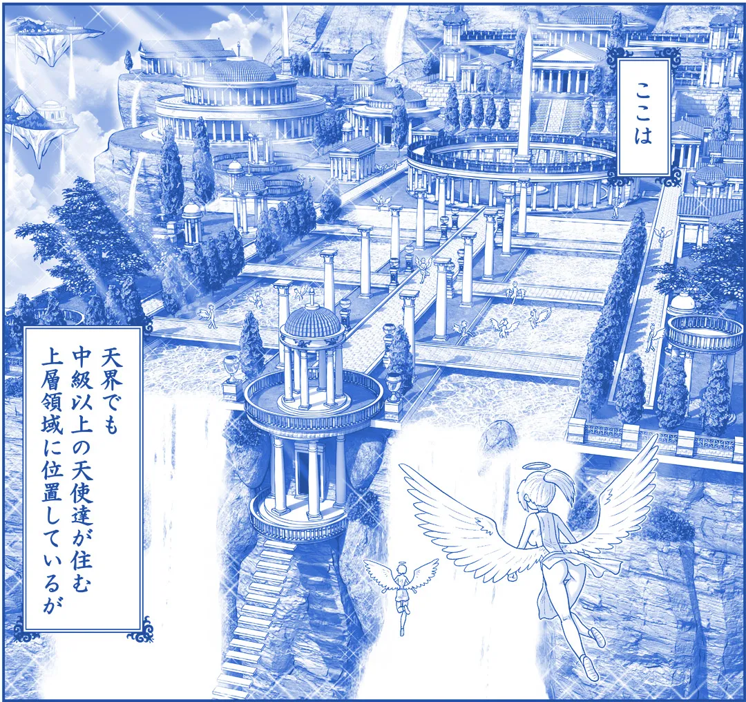 悪魔娘監禁日誌 第3部～世界編～ - page103