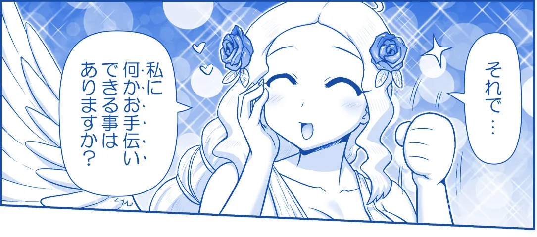 悪魔娘監禁日誌 第3部～世界編～ - page122