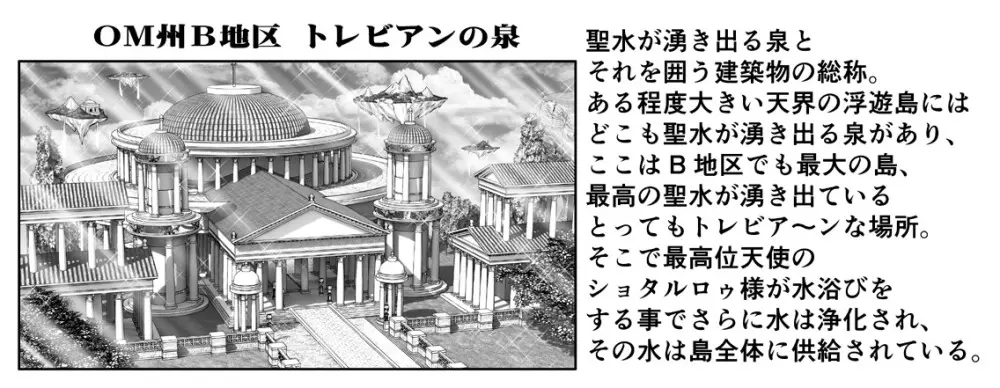 悪魔娘監禁日誌 第3部～世界編～ - page149