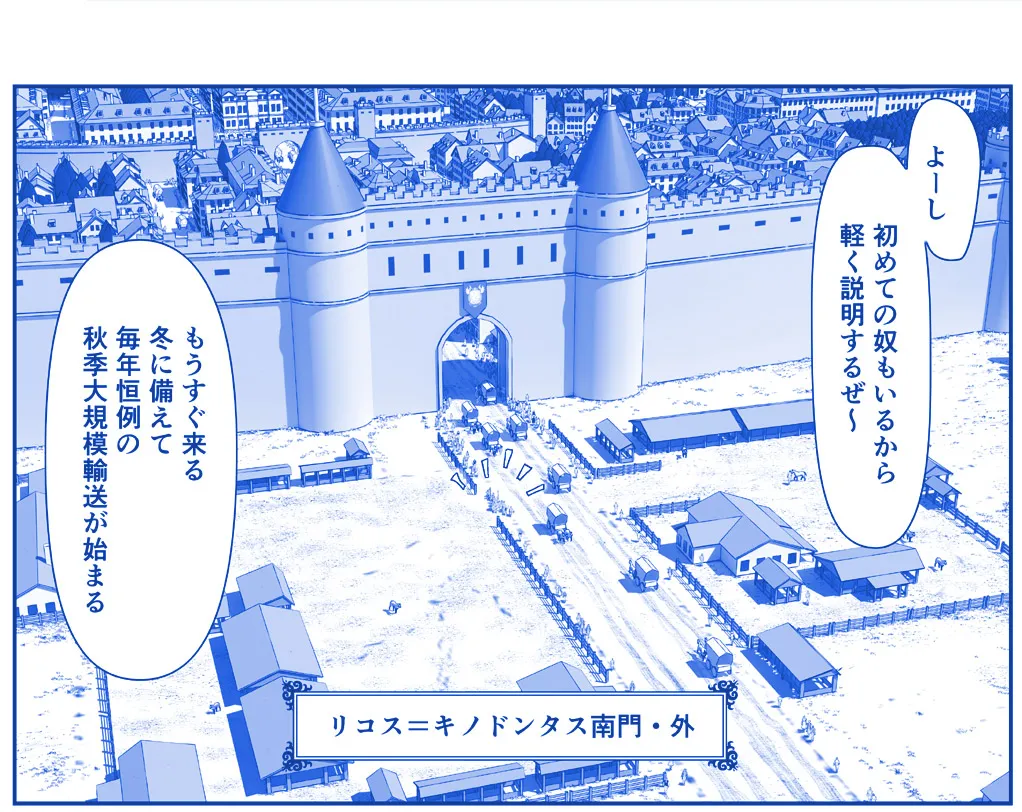 悪魔娘監禁日誌 第3部～世界編～ - page164