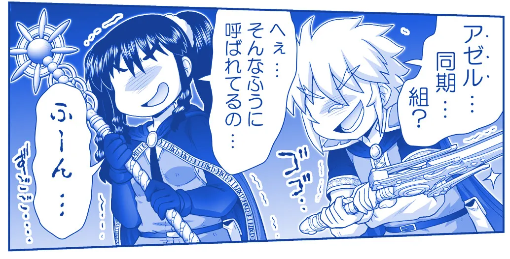 悪魔娘監禁日誌 第3部～世界編～ - page175