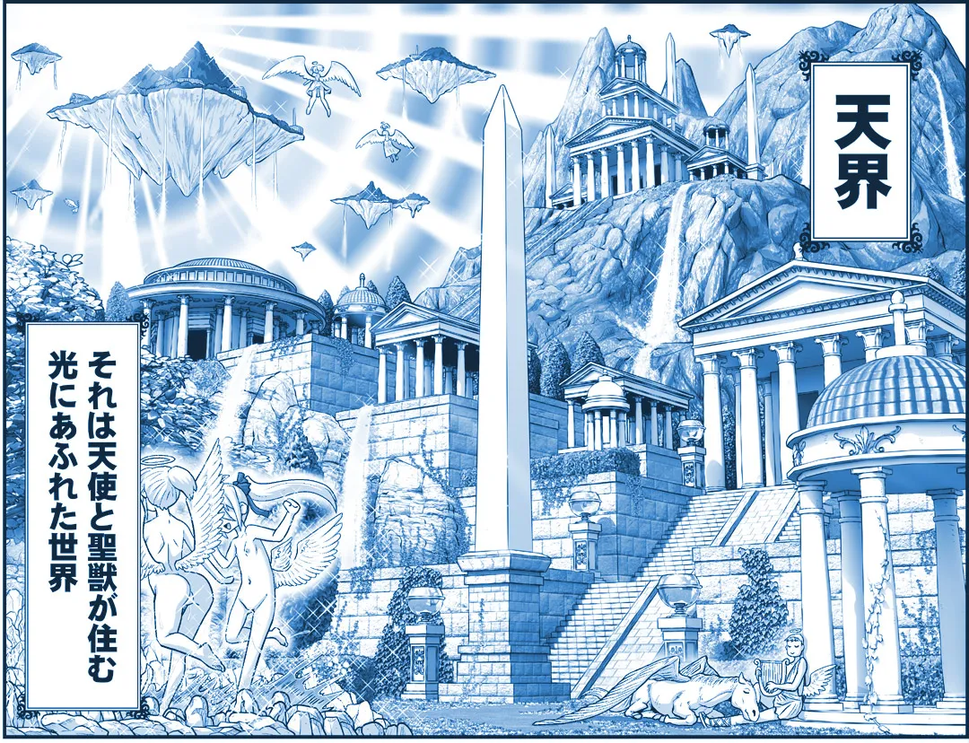 悪魔娘監禁日誌 第3部～世界編～ - page4