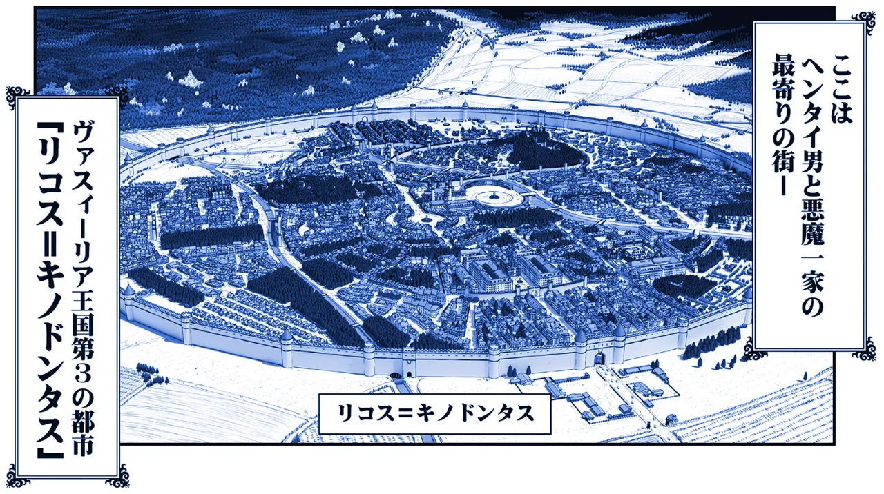 悪魔娘監禁日誌 第3部～世界編～ - page54