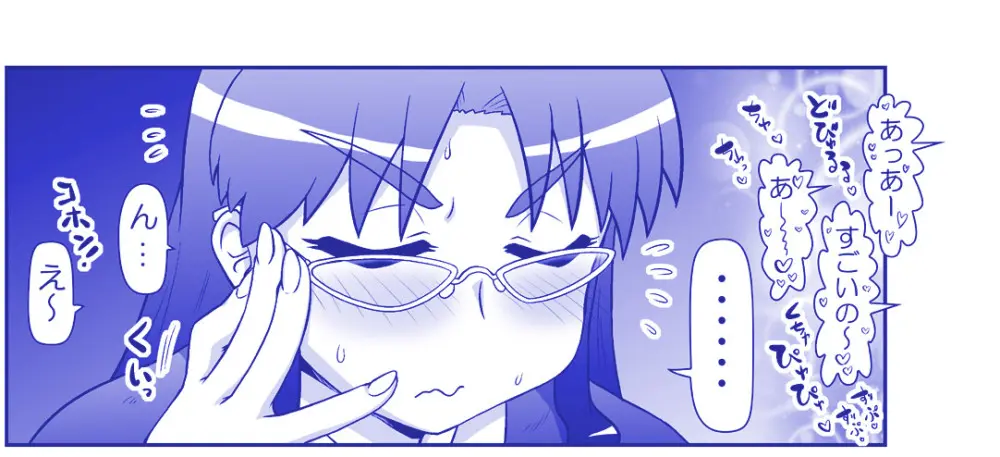 悪魔娘監禁日誌 第3部～世界編～ - page64