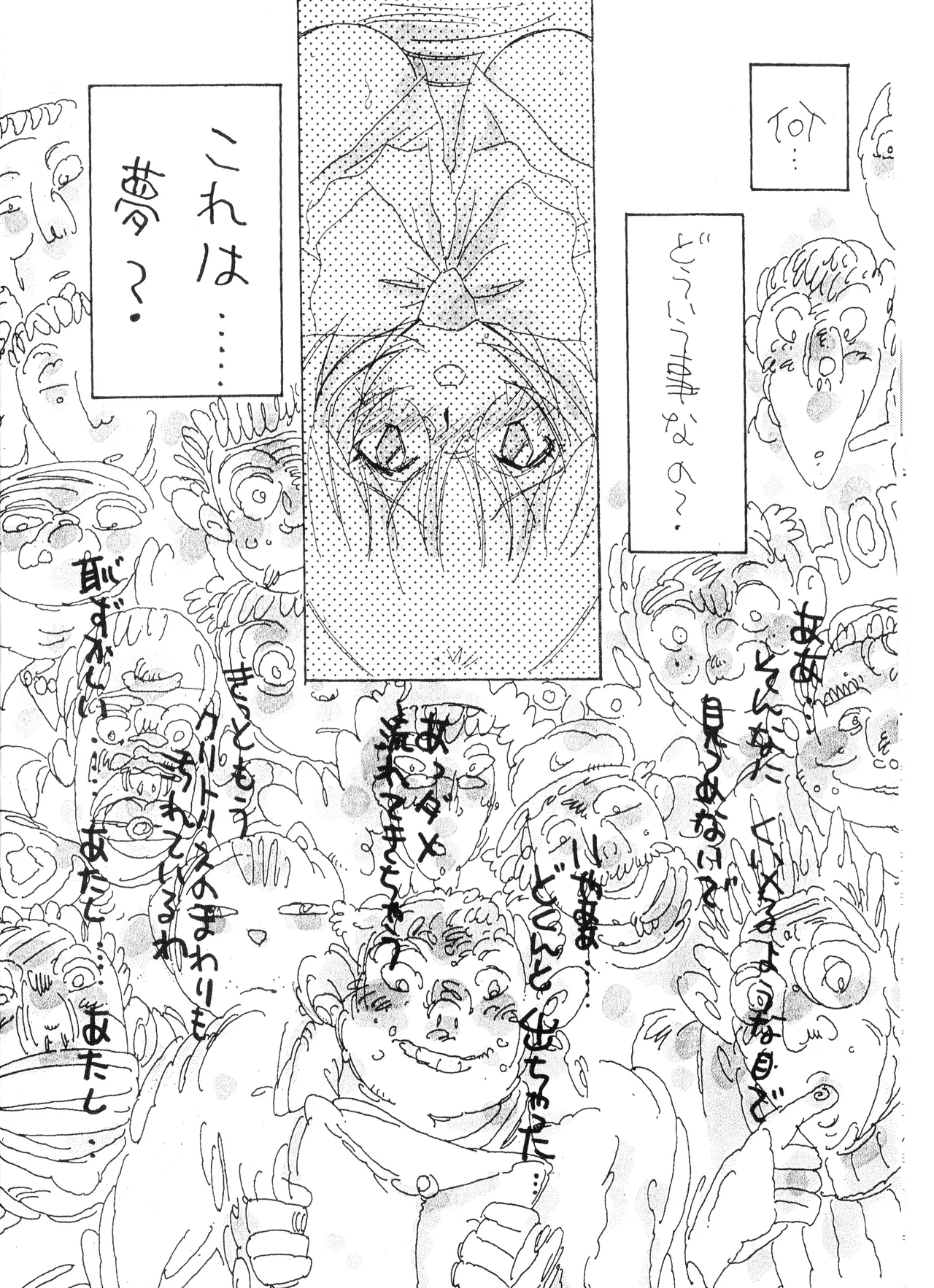 (C50) [附属久我山キンダーガーデン (久我山リカコ )] 庵野お・・・(仮) - 新世紀エヴァンゲリオン (1996) 平成 8 年 - page20