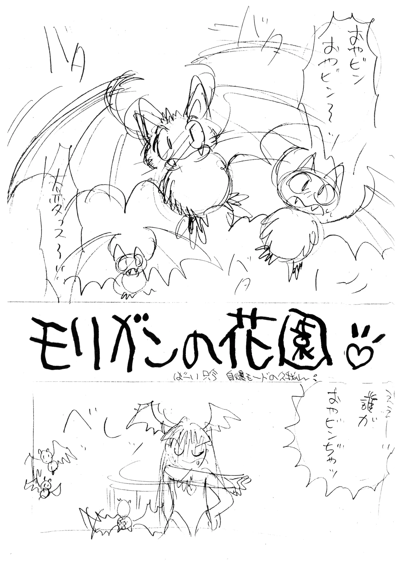 (C50) [附属久我山キンダーガーデン (久我山リカコ )] 庵野お・・・(仮) - 新世紀エヴァンゲリオン (1996) 平成 8 年 - page31