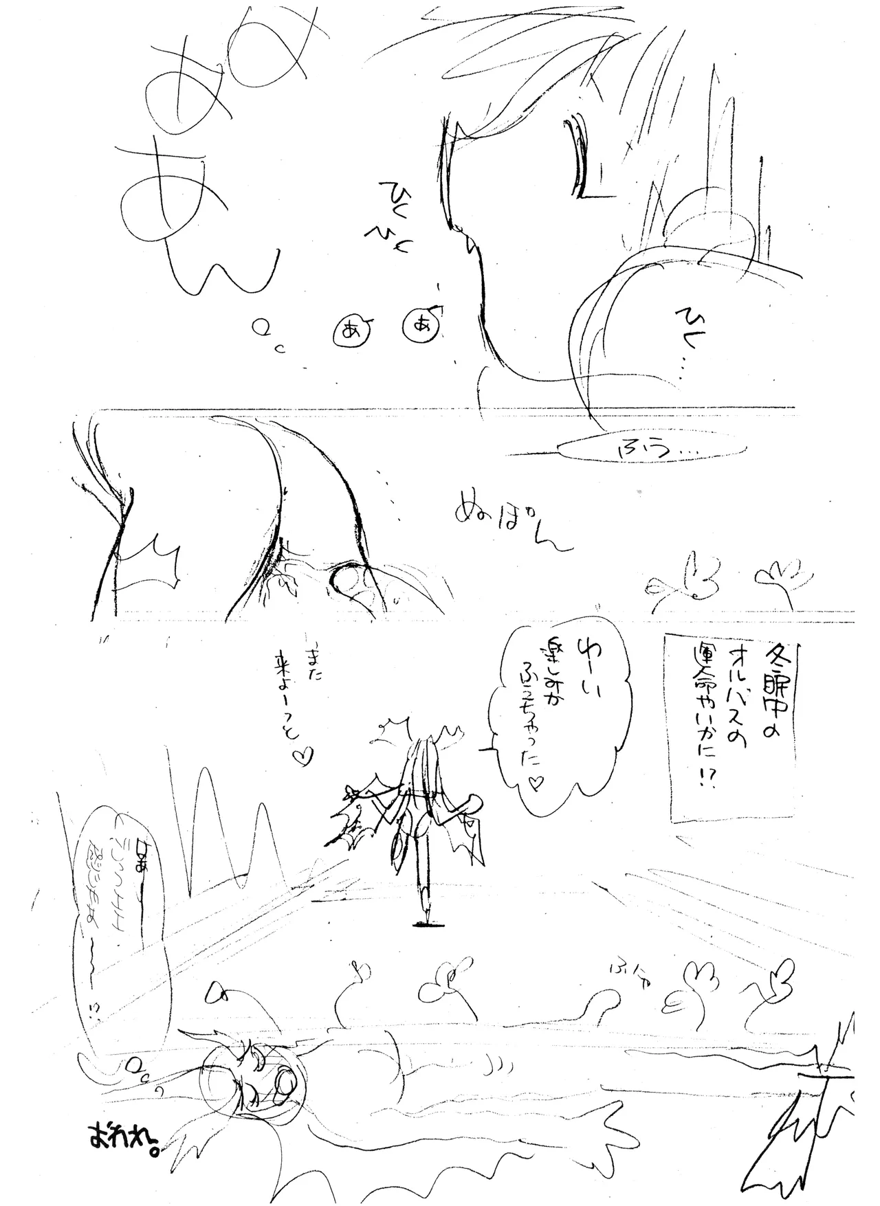 (C50) [附属久我山キンダーガーデン (久我山リカコ )] 庵野お・・・(仮) - 新世紀エヴァンゲリオン (1996) 平成 8 年 - page36