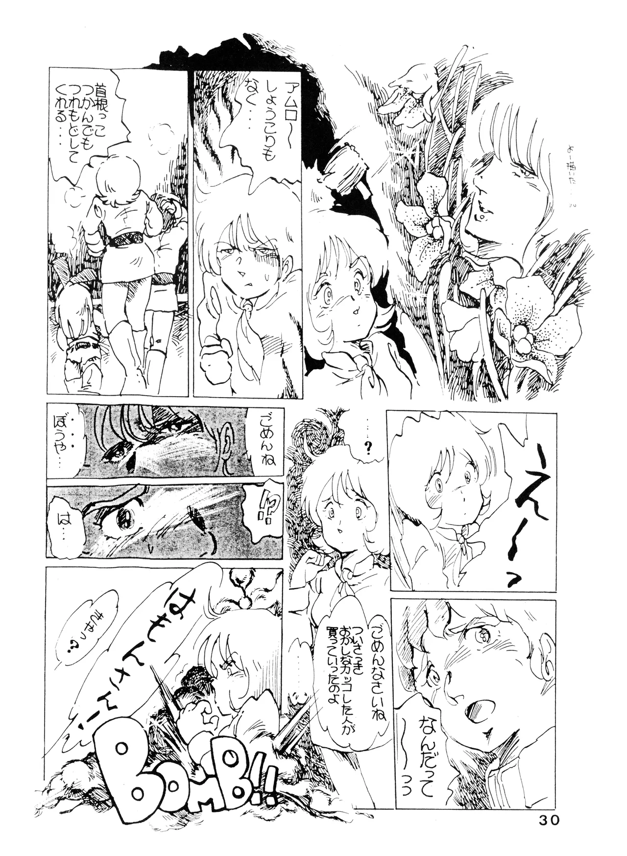 (C50) [附属久我山キンダーガーデン (久我山リカコ )] 庵野お・・・(仮) - 新世紀エヴァンゲリオン (1996) 平成 8 年 - page40