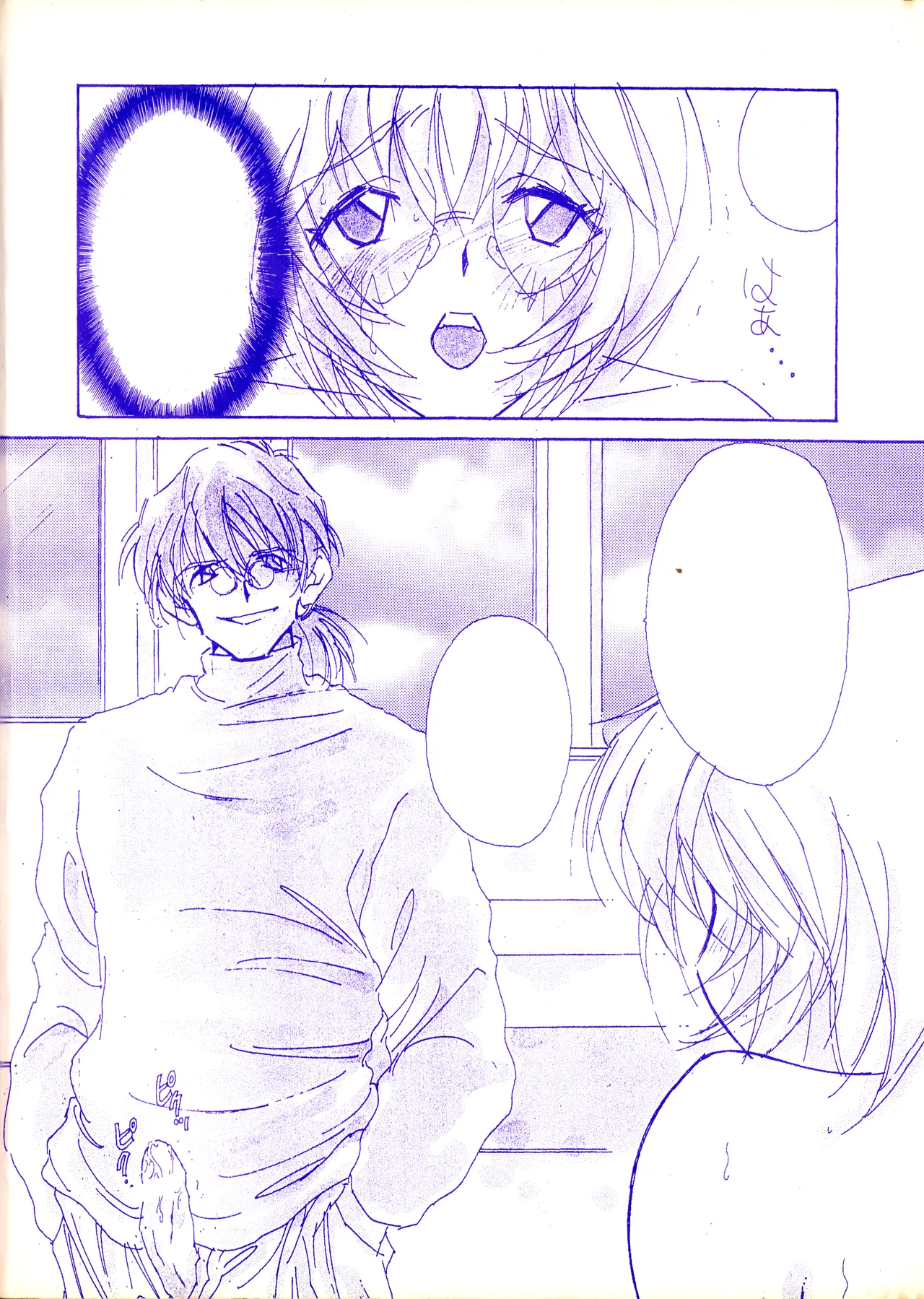 (C50) [附属久我山キンダーガーデン (久我山リカコ )] 庵野お・・・(仮) - 新世紀エヴァンゲリオン (1996) 平成 8 年 - page45