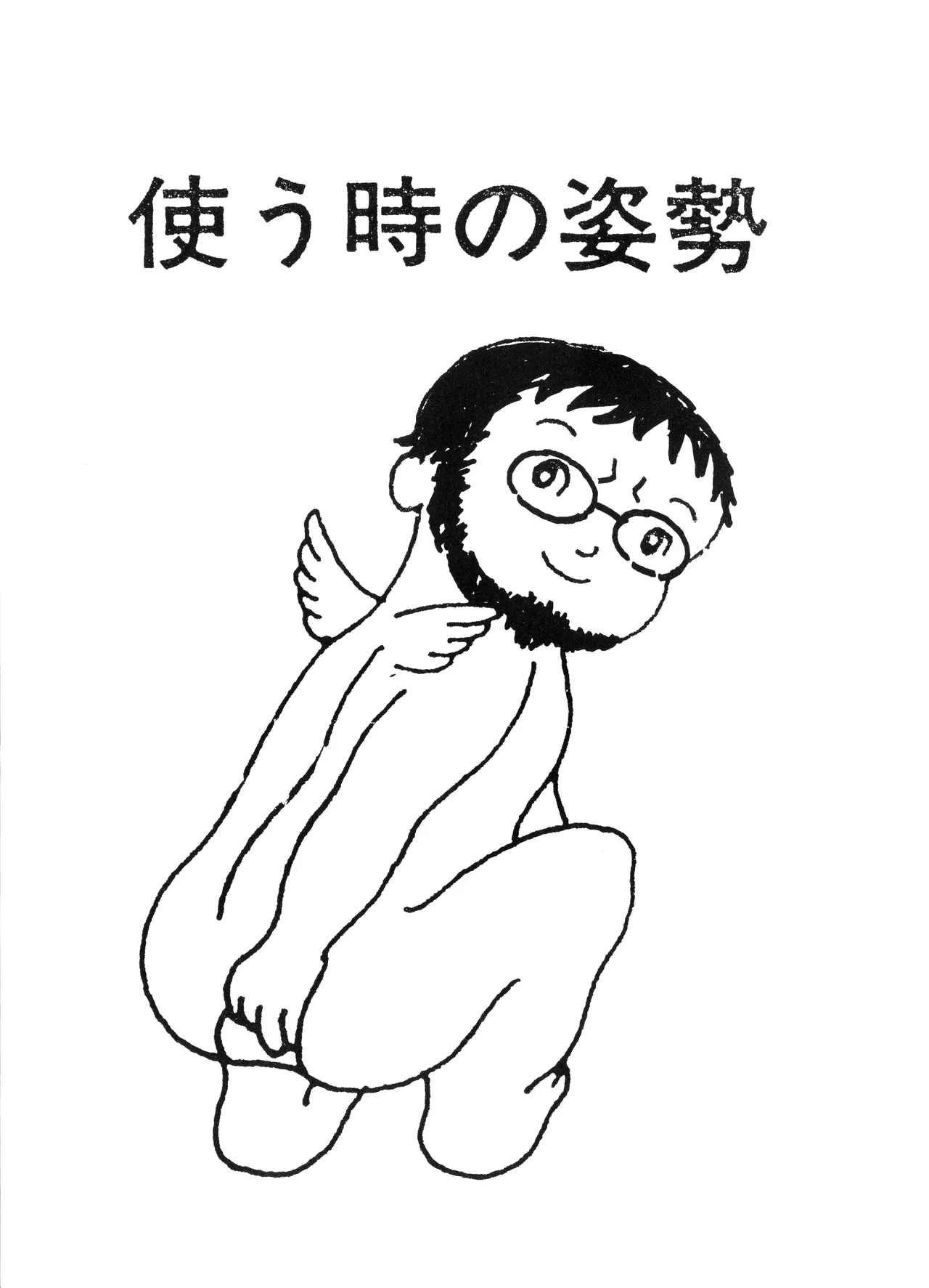 (C50) [附属久我山キンダーガーデン (久我山リカコ )] 庵野お・・・(仮) - 新世紀エヴァンゲリオン (1996) 平成 8 年 - page5