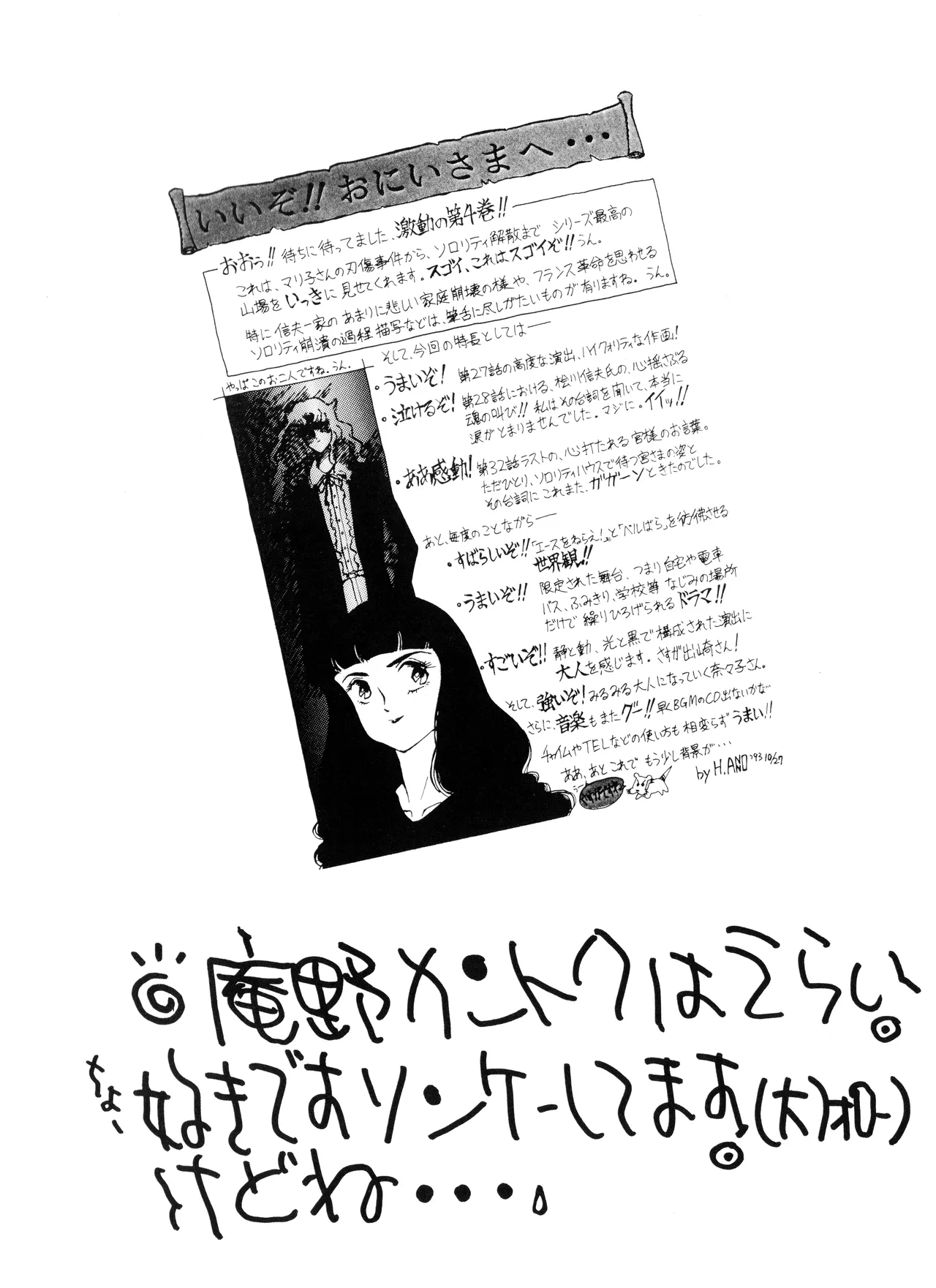 (C50) [附属久我山キンダーガーデン (久我山リカコ )] 庵野お・・・(仮) - 新世紀エヴァンゲリオン (1996) 平成 8 年 - page8