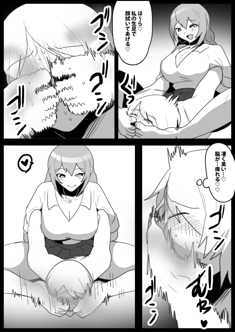 Girls Beat!ぷらす vsハルカ - page13