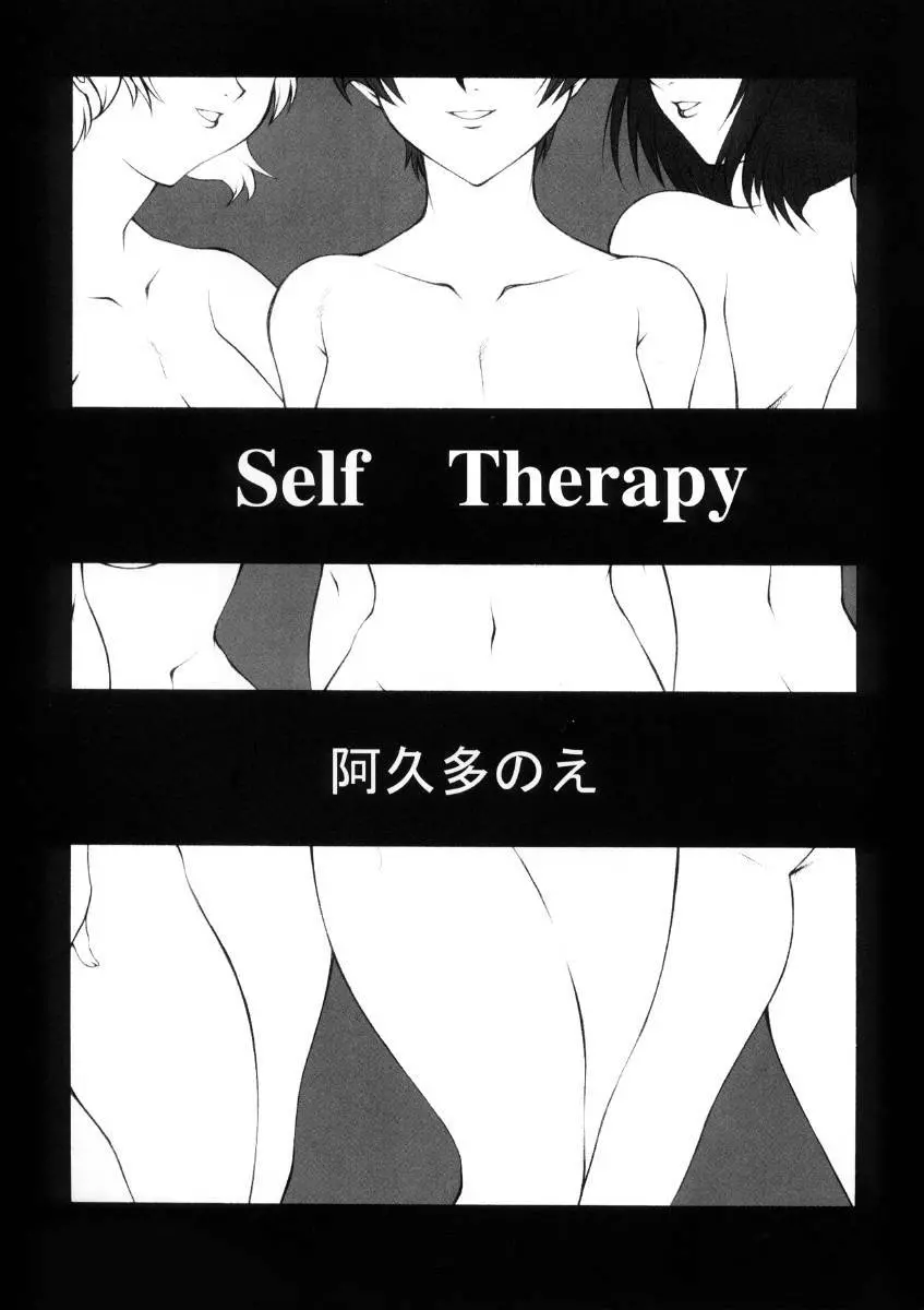 機動姦GS - page23