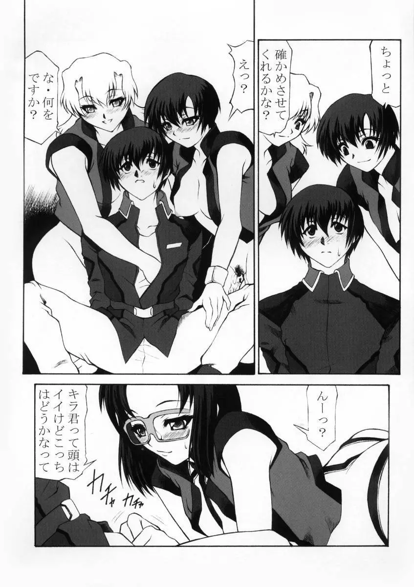 機動姦GS - page27