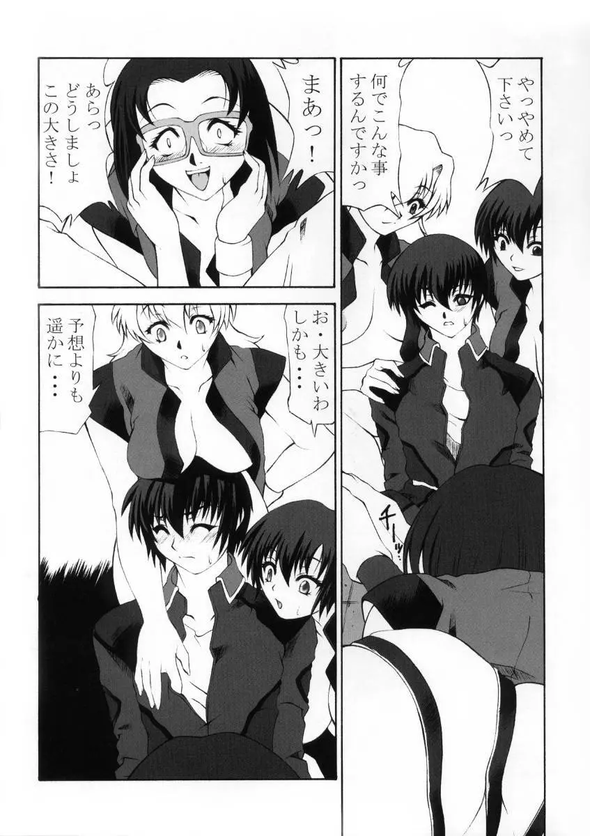 機動姦GS - page28
