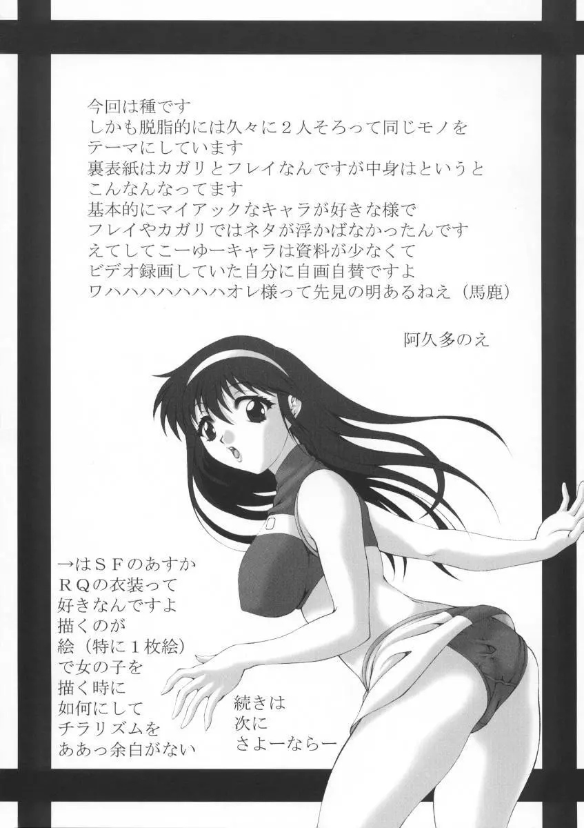 機動姦GS - page34