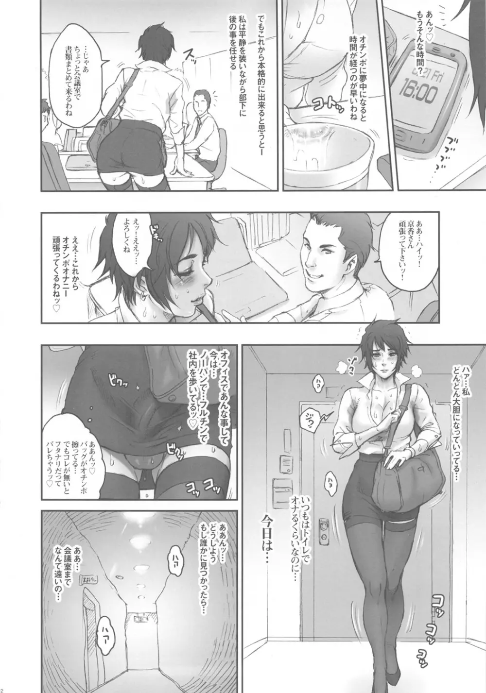 NIPPON FUTA OL - page11