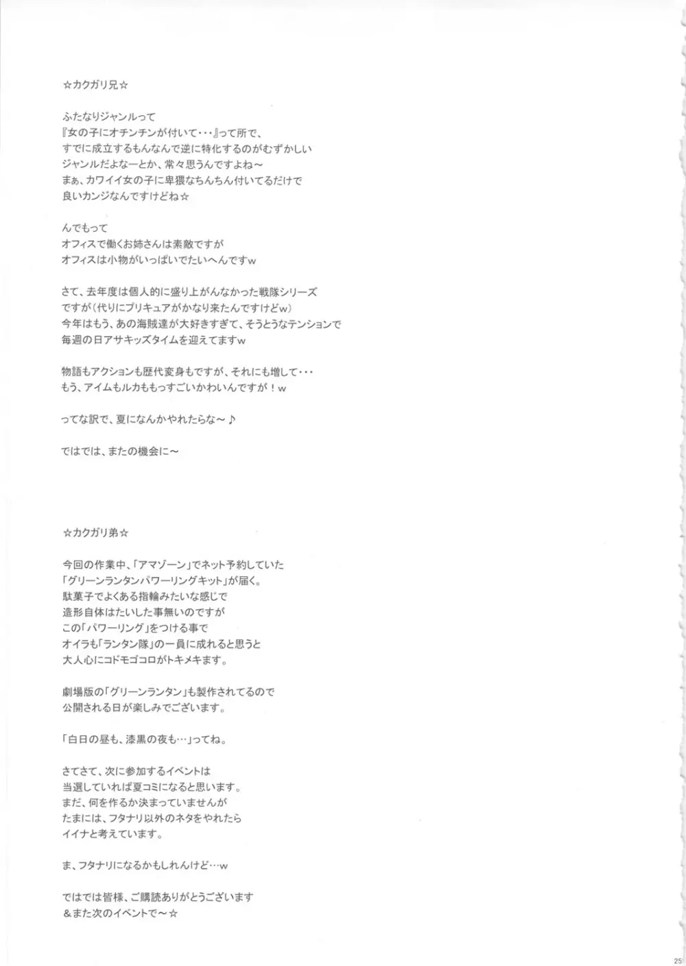 NIPPON FUTA OL - page24