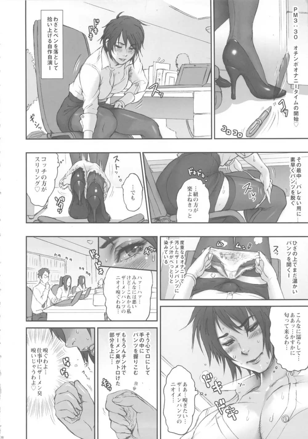 NIPPON FUTA OL - page7