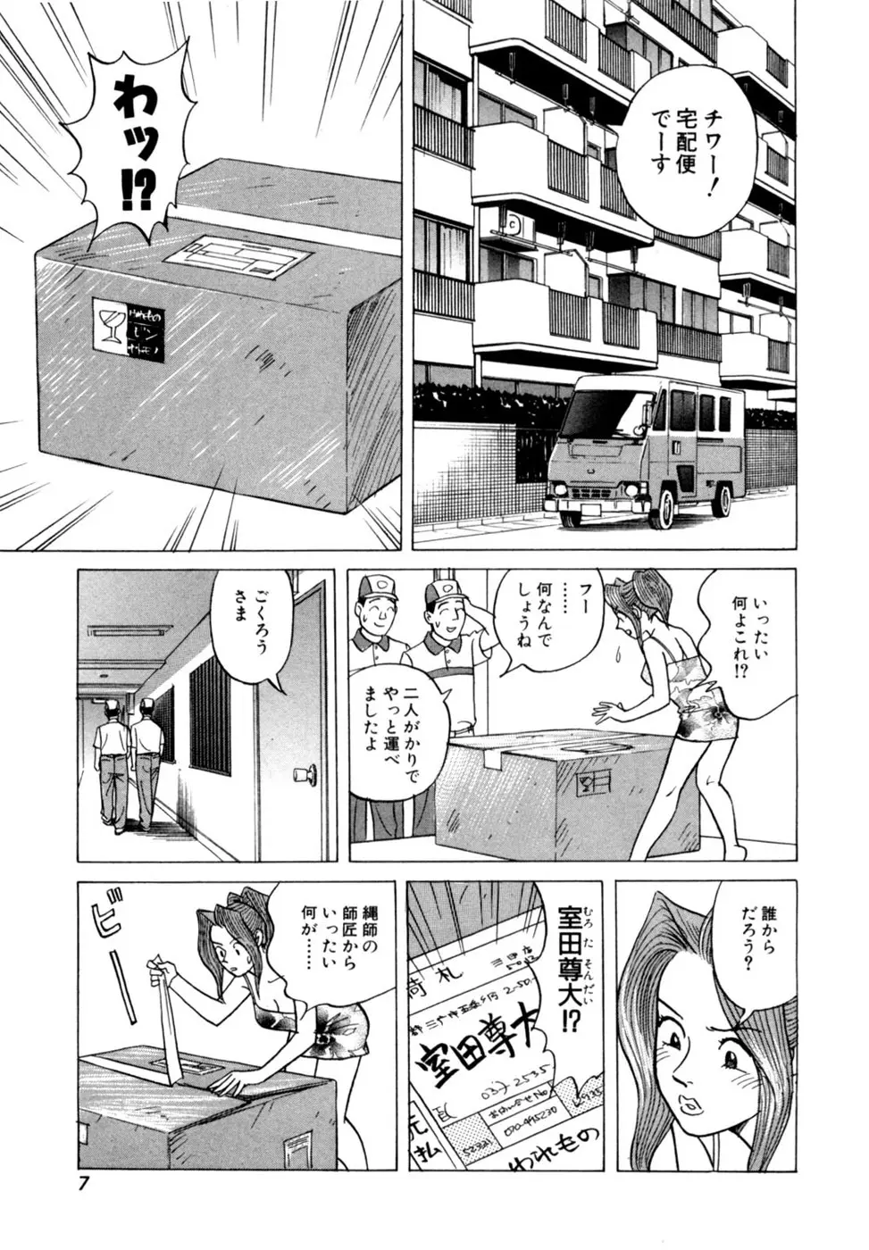 麗羅 -REIRA- 第02巻 - page10