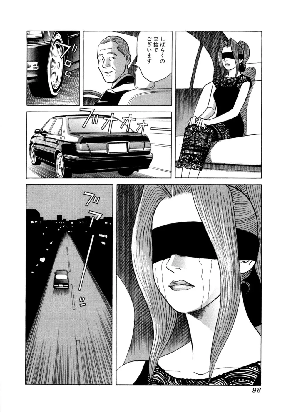 麗羅 -REIRA- 第02巻 - page101