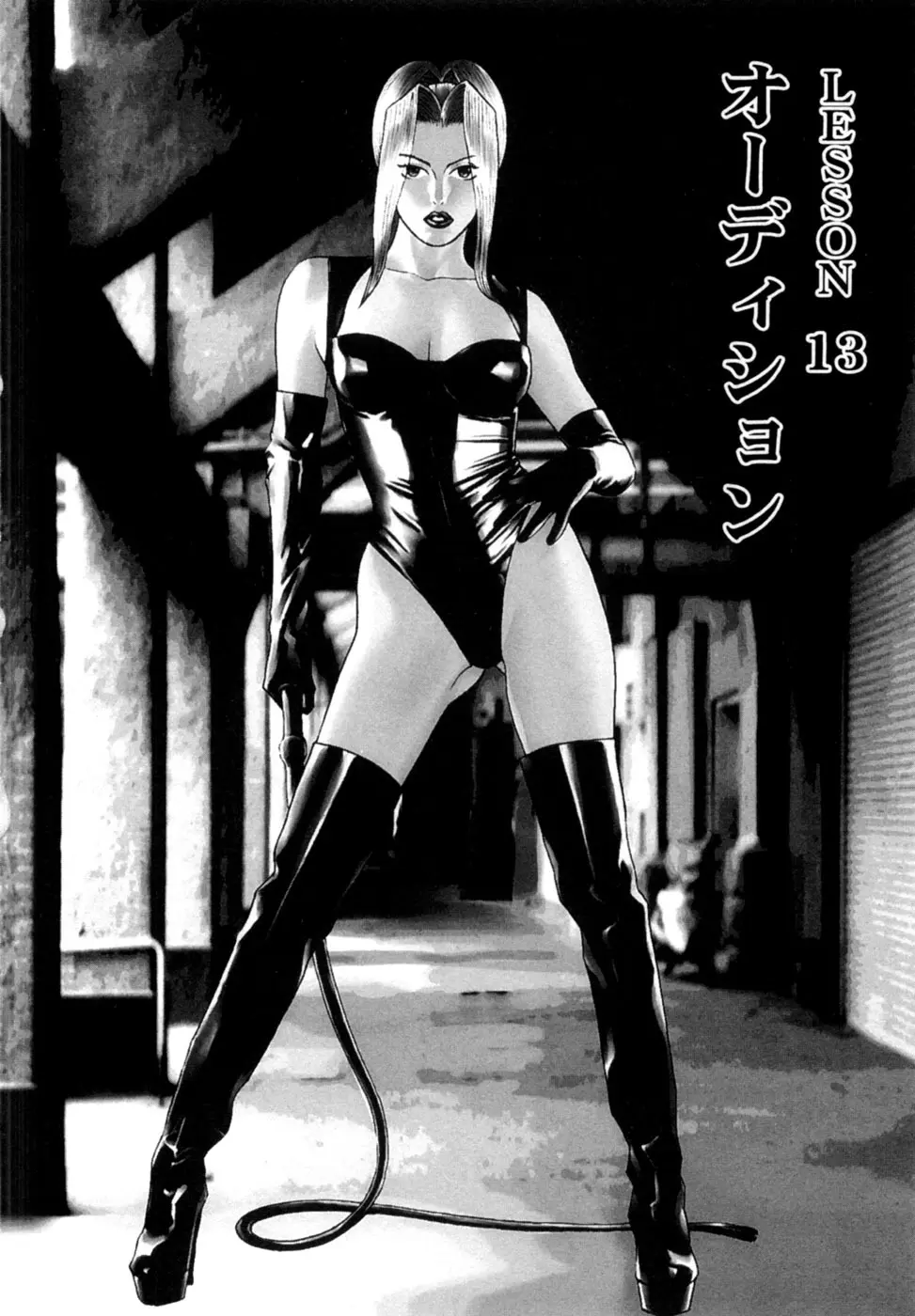 麗羅 -REIRA- 第02巻 - page103