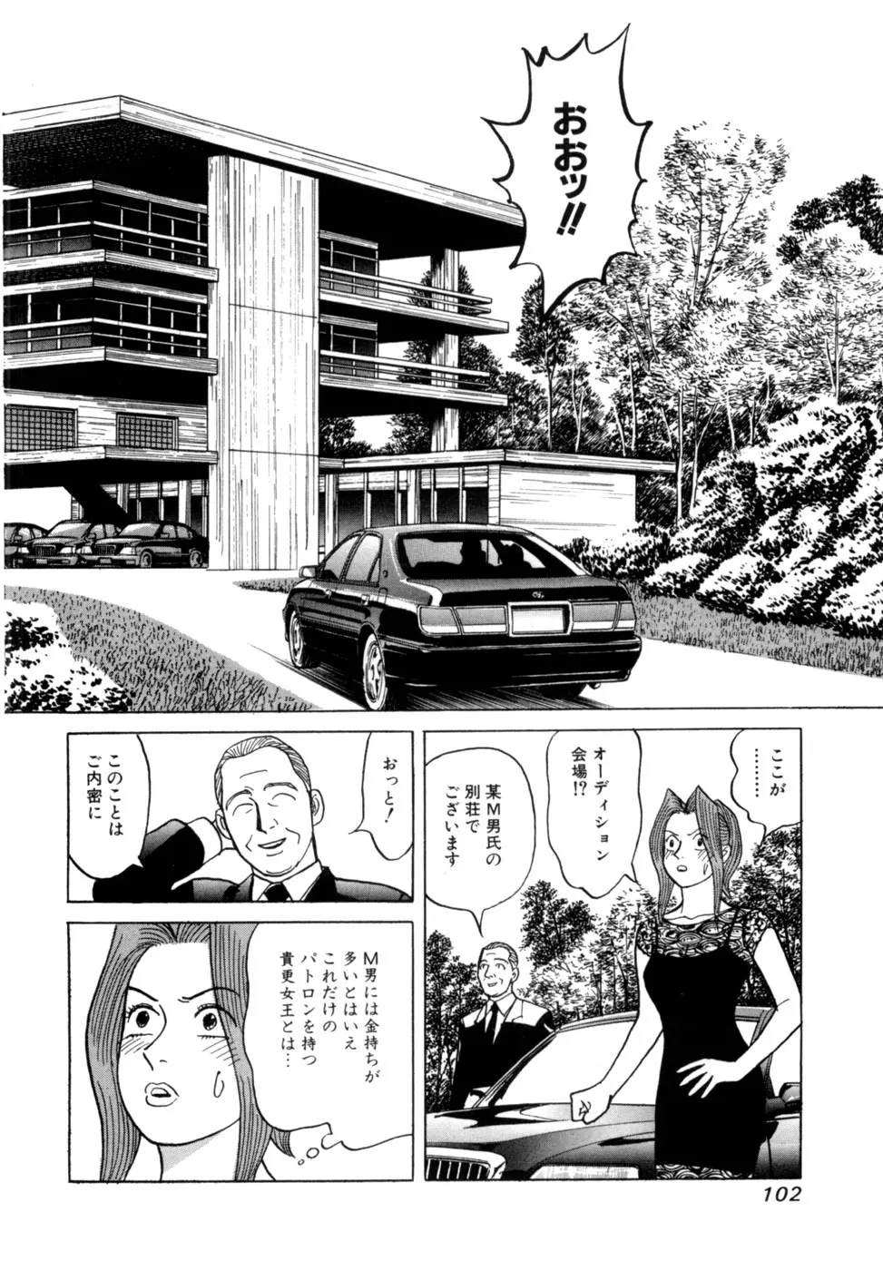 麗羅 -REIRA- 第02巻 - page105