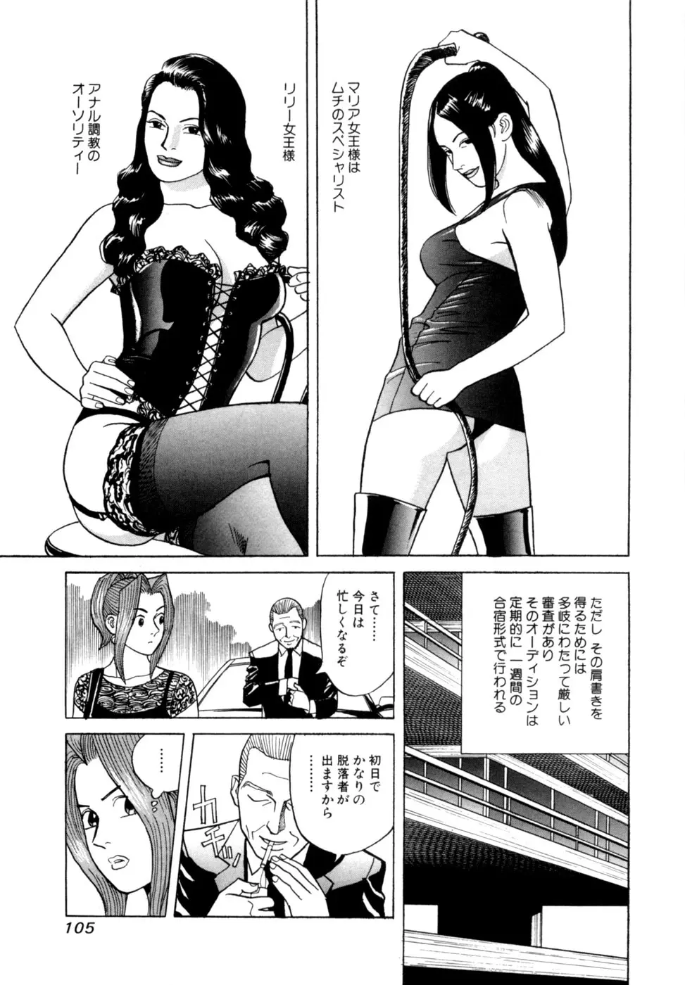 麗羅 -REIRA- 第02巻 - page108