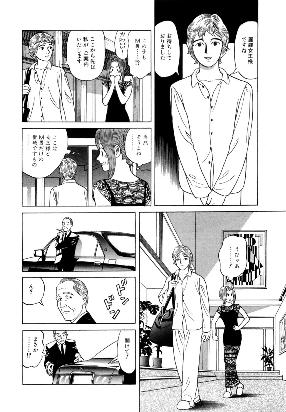 麗羅 -REIRA- 第02巻 - page109