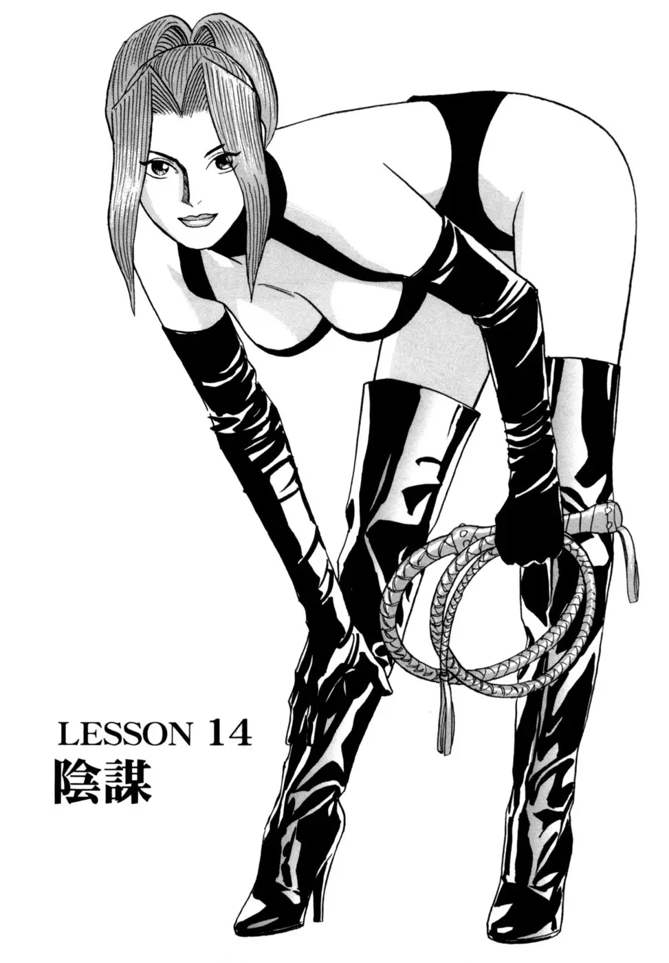 麗羅 -REIRA- 第02巻 - page128