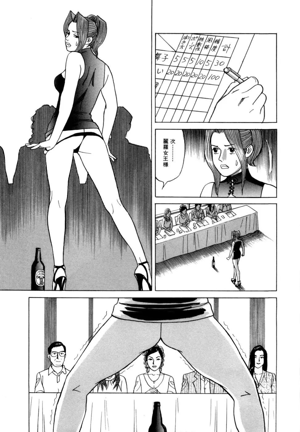 麗羅 -REIRA- 第02巻 - page140