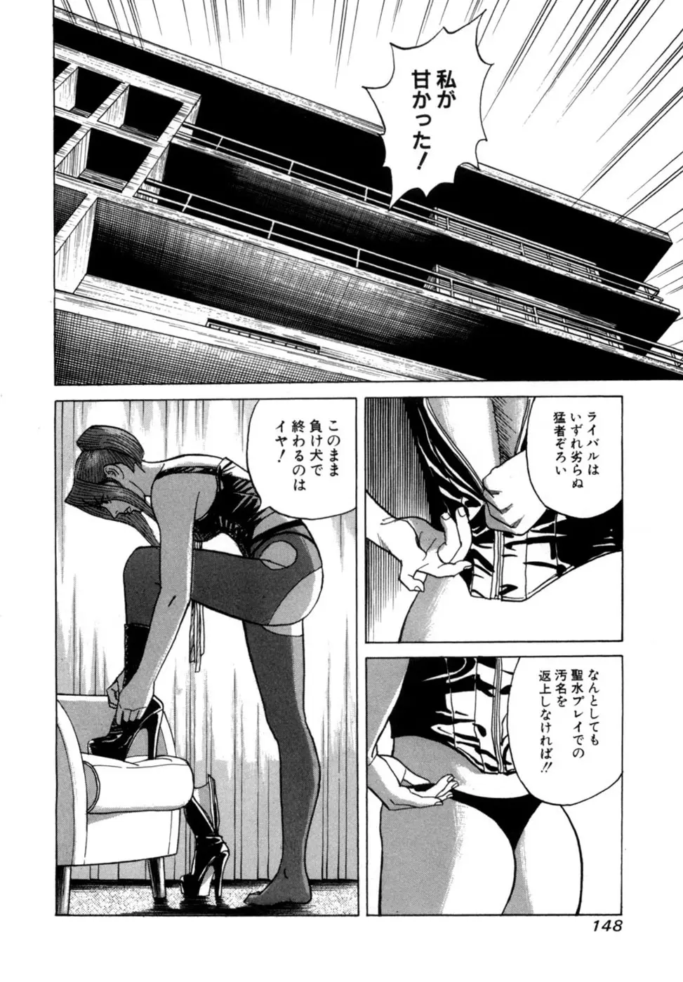 麗羅 -REIRA- 第02巻 - page151