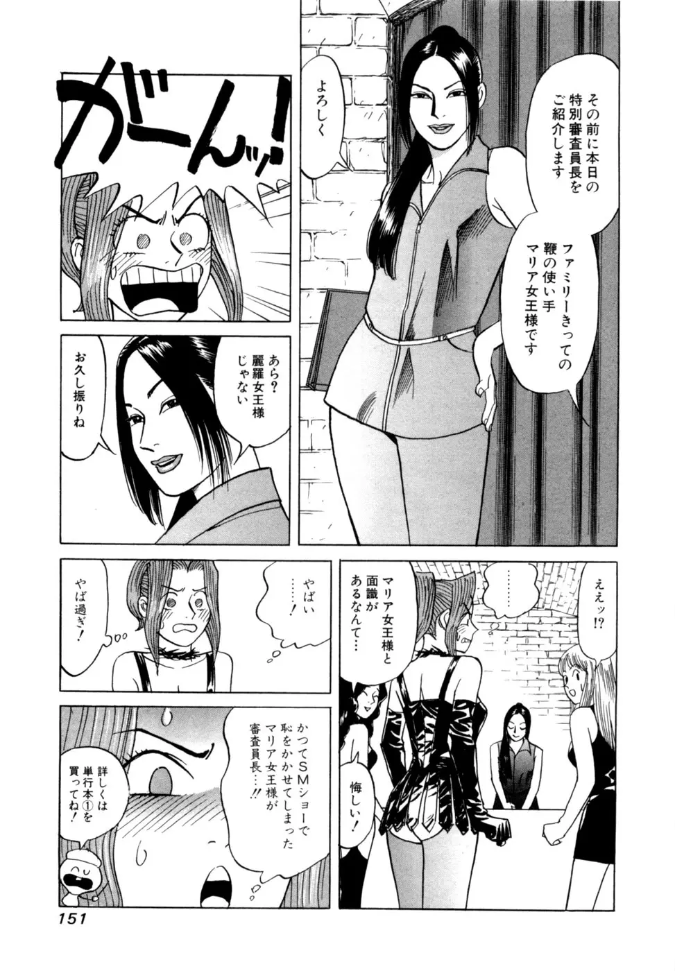 麗羅 -REIRA- 第02巻 - page154