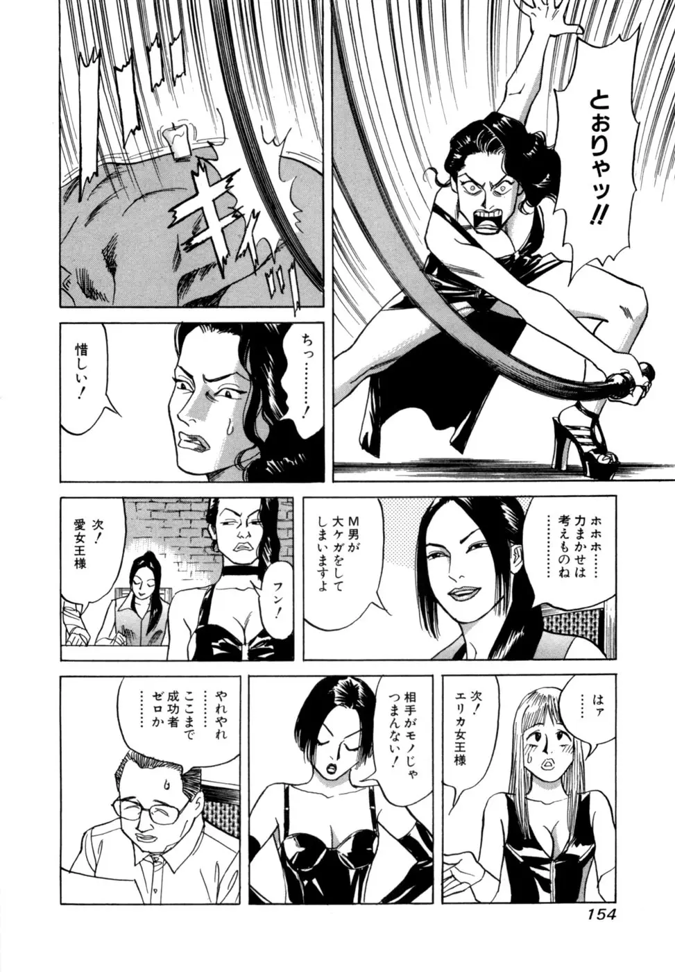 麗羅 -REIRA- 第02巻 - page157