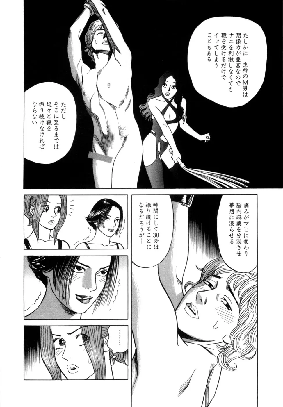麗羅 -REIRA- 第02巻 - page163