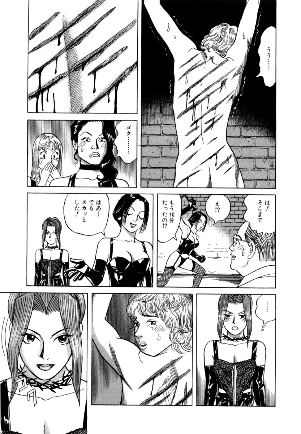 麗羅 -REIRA- 第02巻 - page166